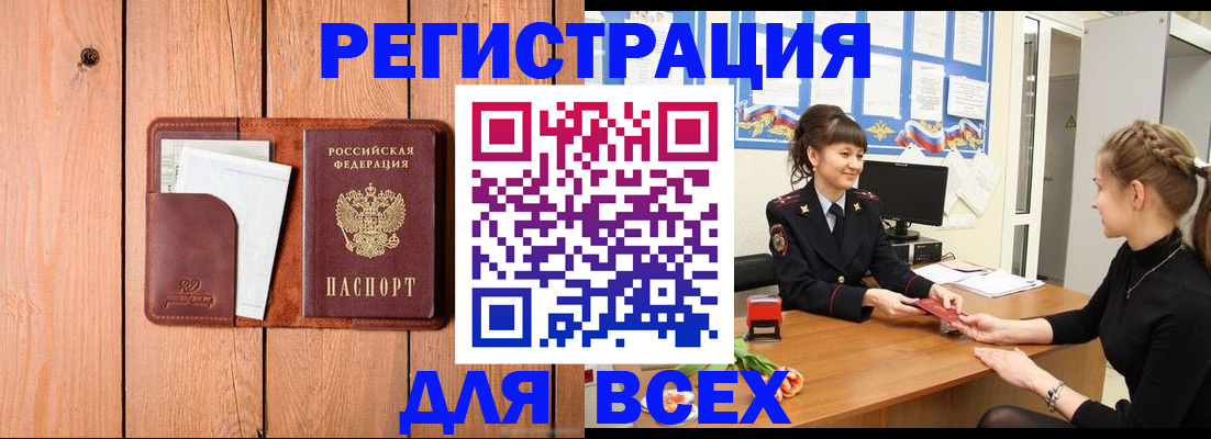 регистрация для дет. сада в России