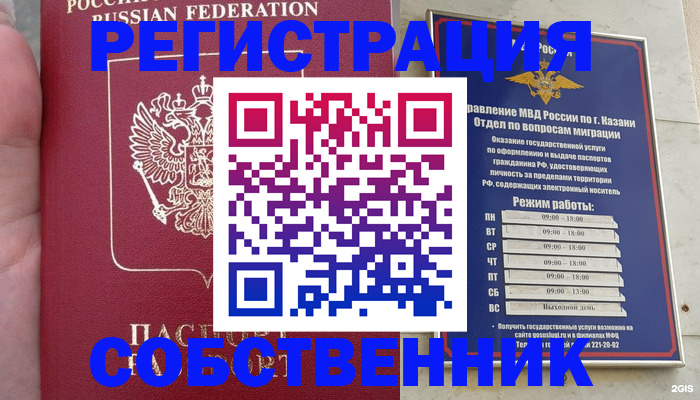 регистрация для школы в России