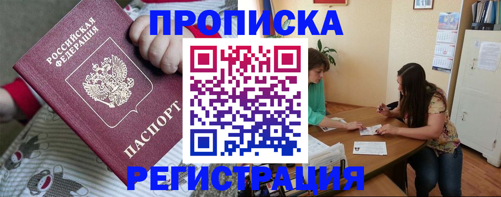 миграционный учет в России